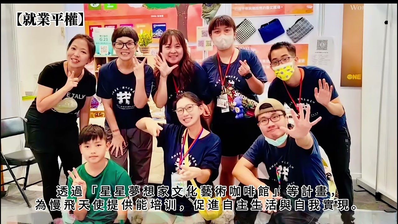 慢飛天使的生成歷程三分鐘影片